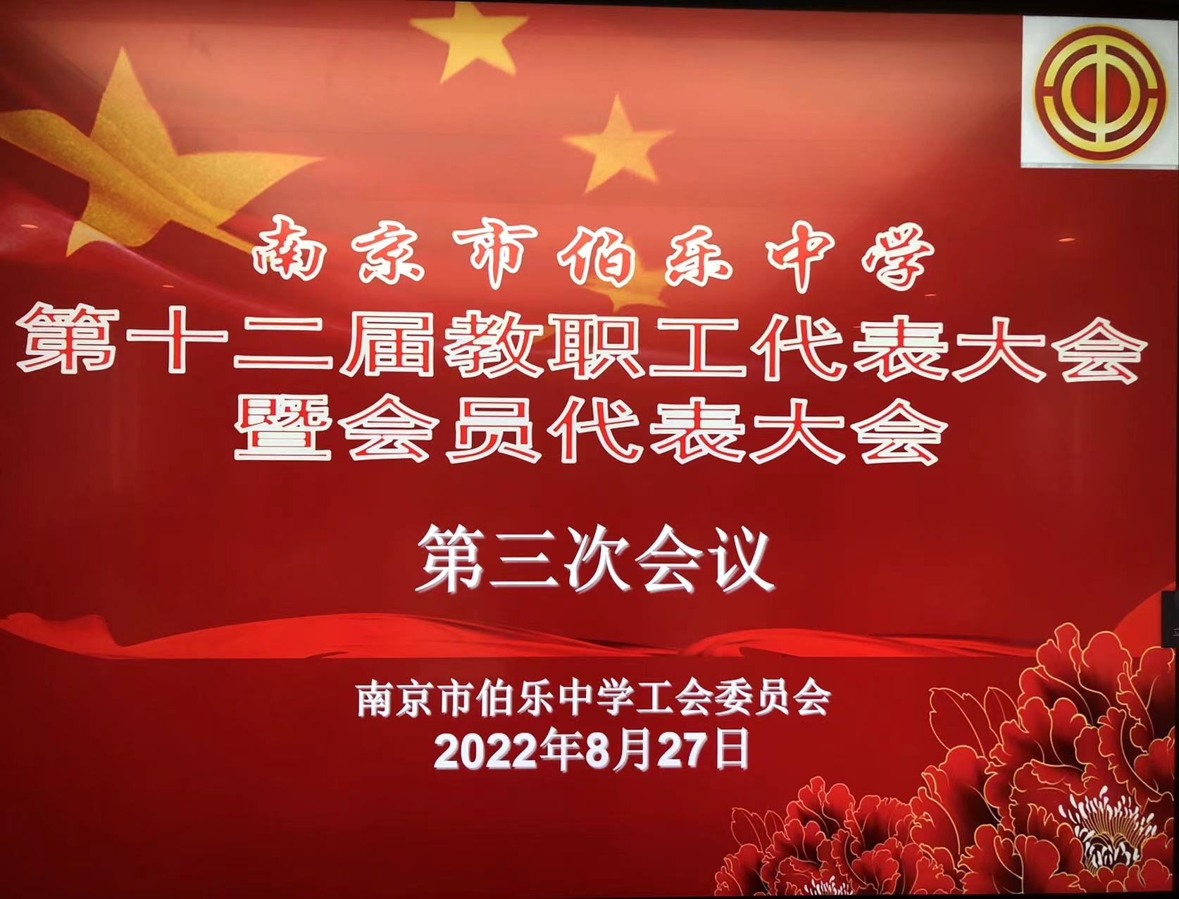 教代会新闻稿_html_6e617d2d.jpg