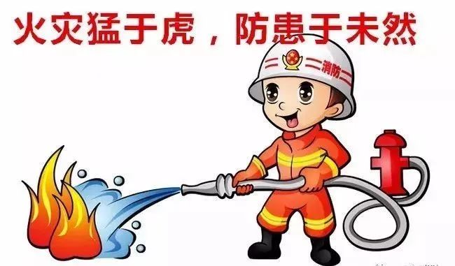 消防安全4.jpg