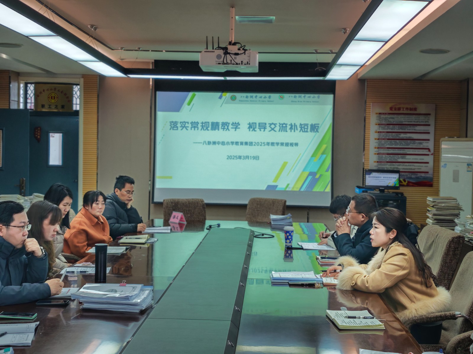 视导预备会.jpg