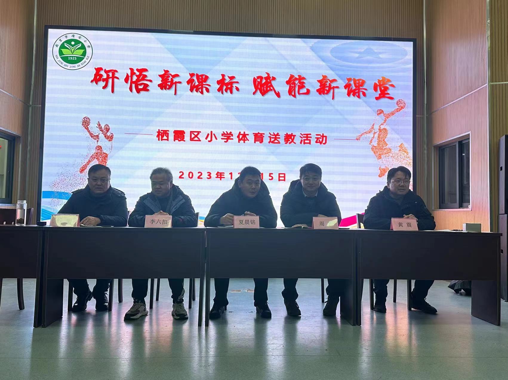 研悟新课标 赋能新课堂_html_54924e26.jpg