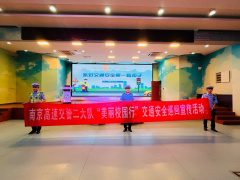 【善上洲小】守护孩子们的出行安全  ——南京市北京东路小学教育集团八卦洲中心小学开展小学生交通安全讲座