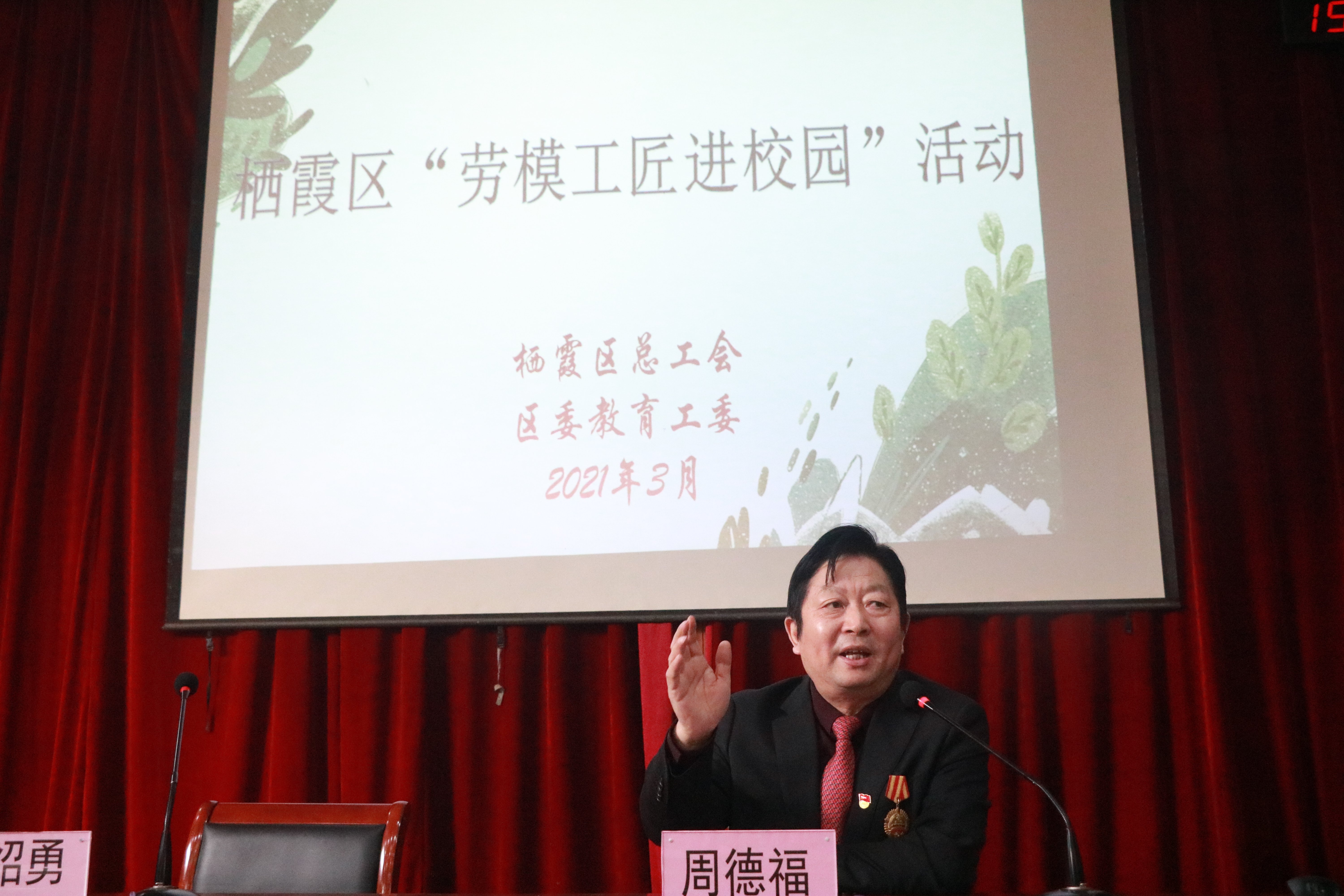 弘扬劳模精神 做新时代好少年_html_m3734e01e.jpg