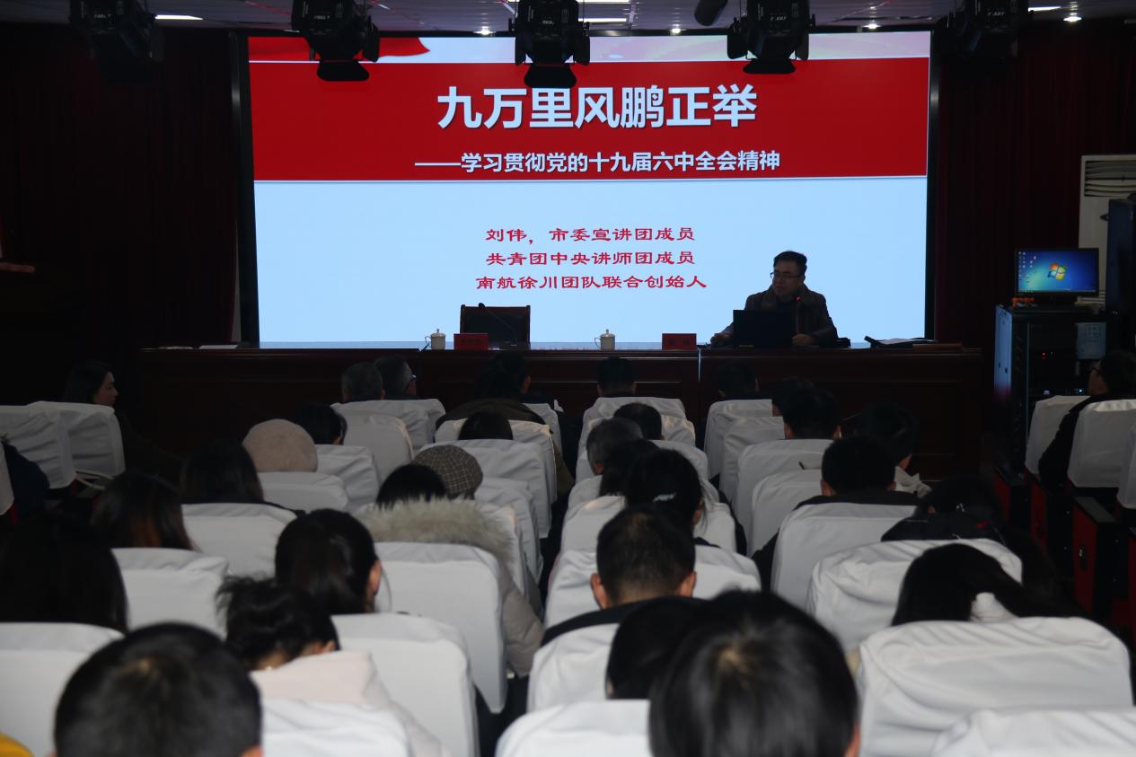 党的十九届六中全会精神宣讲123_html_4b686993.jpg