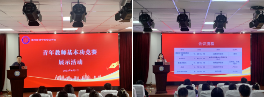 青春飞扬绽芳华 以赛促教共成长_html_m7a411d19.png