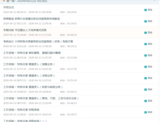 打造优质师资，为人才培养护航_html_236d72d1.png