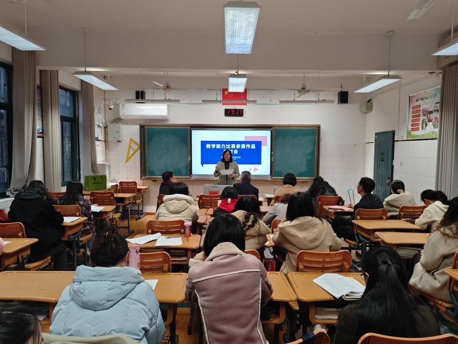 以赛促教，争创佳绩——我校开展教学能力比赛暨参赛作品研讨会_html_md50eb7a.jpg