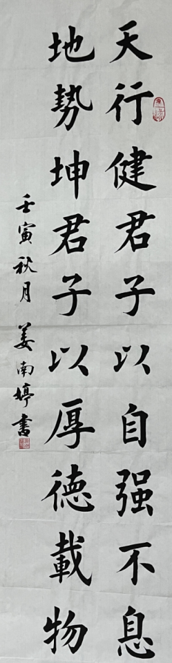 青春向党 逐梦远方系列活动之书法比赛_html_13aa39cb.png