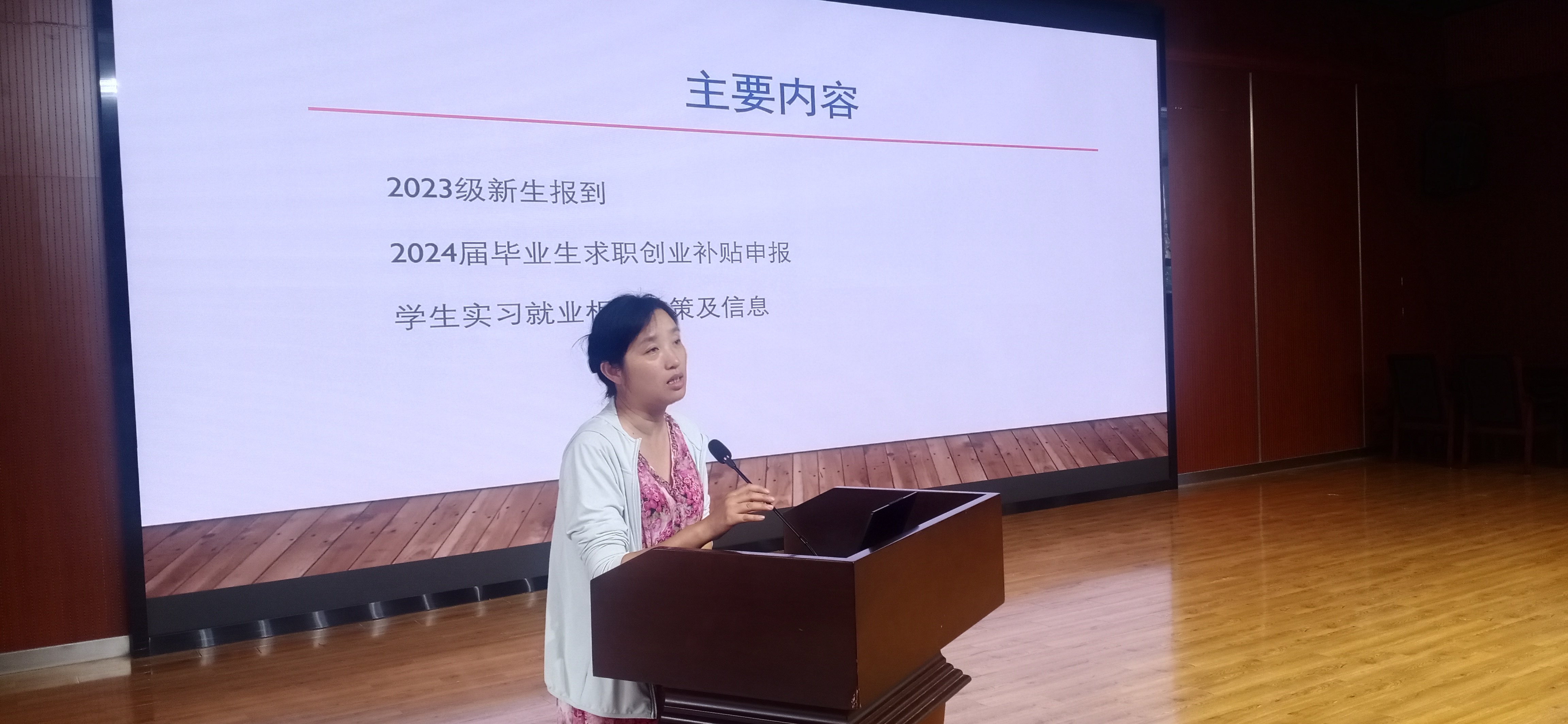 9月7日 班主任暑期培训通讯稿_html_m7801330e.jpg