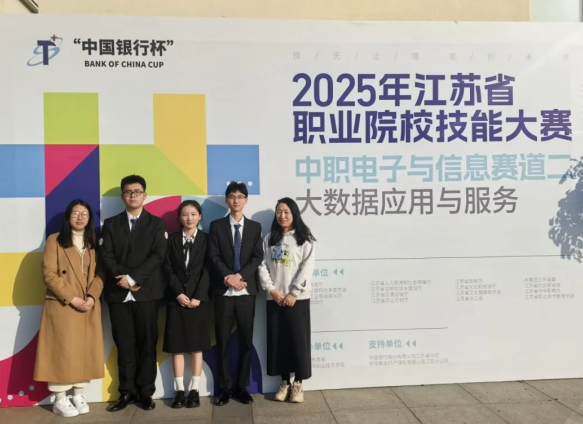 南京新港中专勇夺大数据应用与服务赛项金牌_html_2321f304.png
