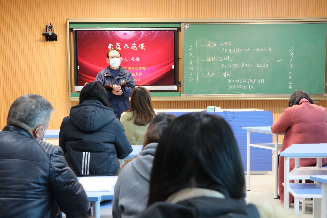 党员示范课（六）123_html_58bc9b31.jpg