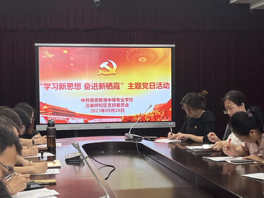 学习新思想，奋进新栖霞 新闻稿_html_438d531a.jpg