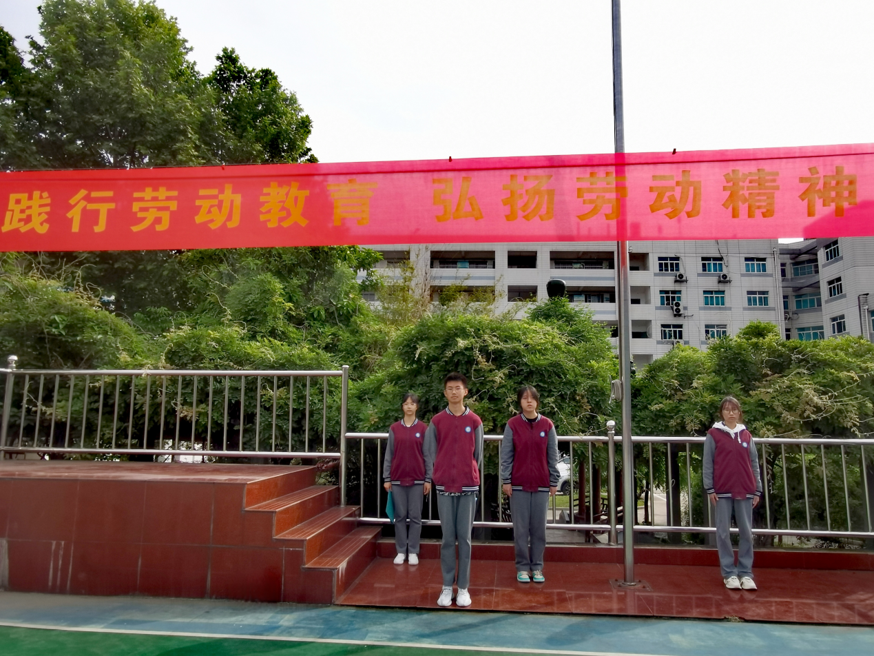 5月8日 第十四周升旗仪式：践行劳动教育 弘扬劳动精神_html_2b48f267.png