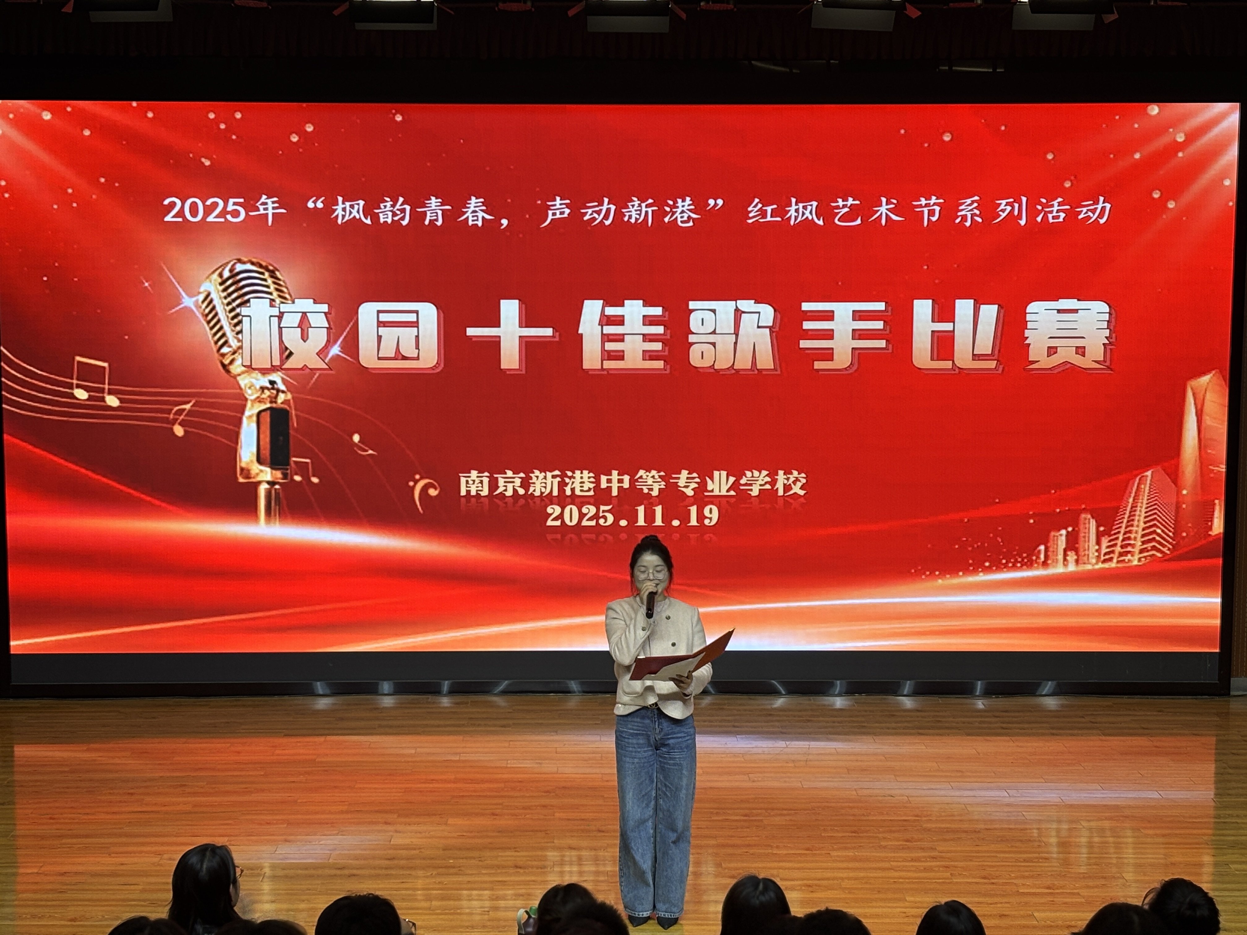 音为有你，青春声动——南京新港中等专业学校校园十佳歌手比赛圆满落幕_html_m4ae29a5a.jpg