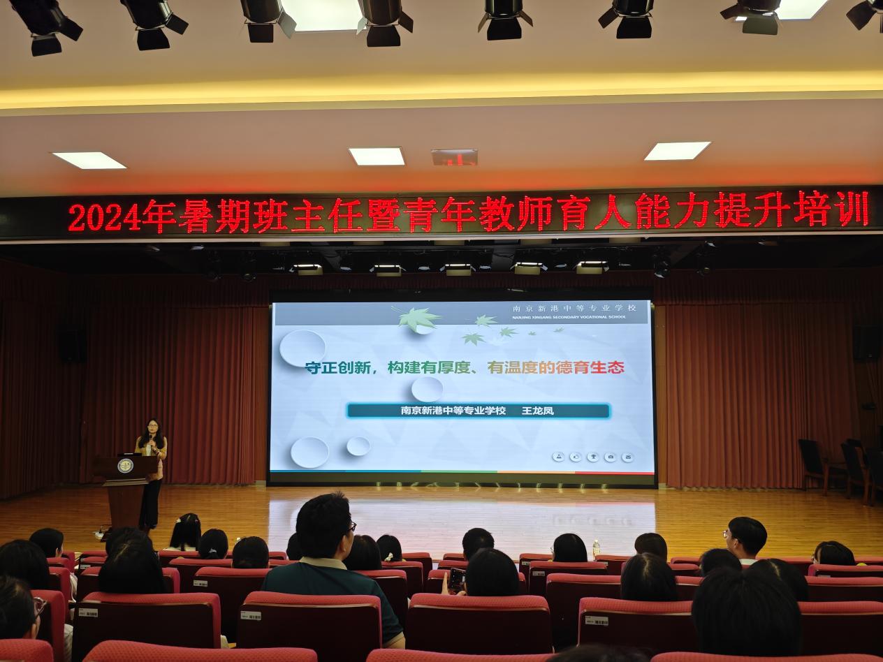 2024班主任培训_html_m229aa235.jpg