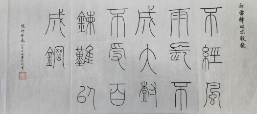 学习雷锋精神_html_69f3ffe9.png
