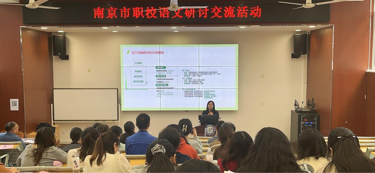 南京市职校语文研讨交流活动_html_d5c072c.jpg