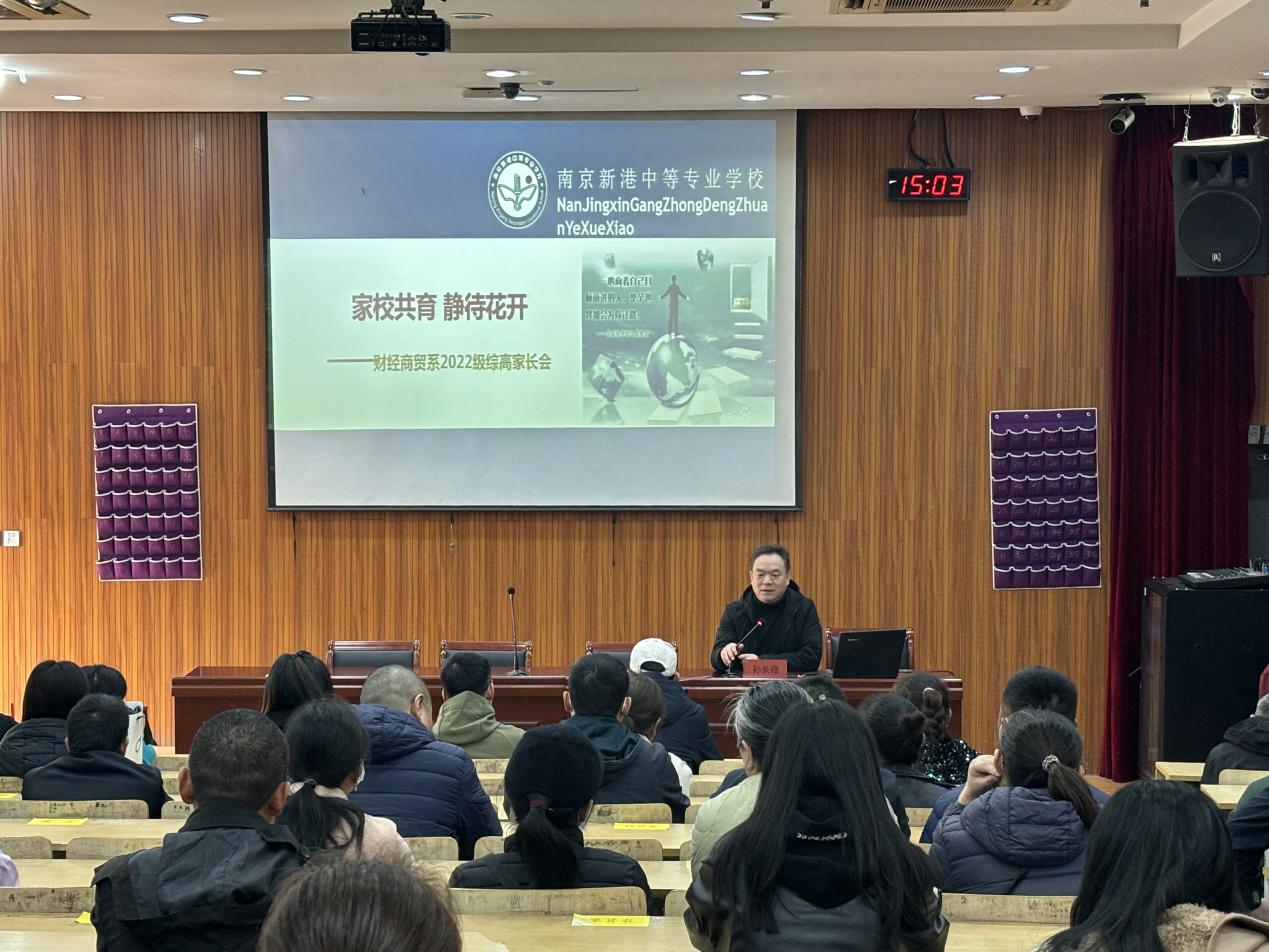 2022级综合高中家长会通讯稿_html_m1411d3f.jpg