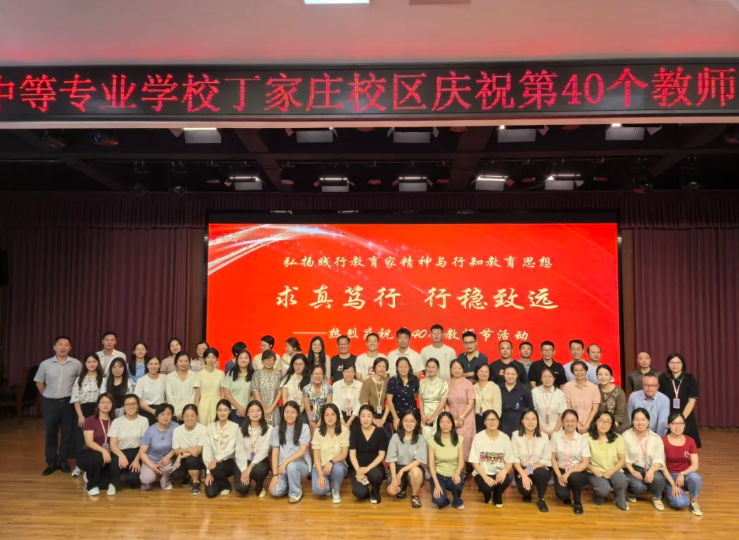 赓续教育初心，传承育人使命_html_31bfada2.png