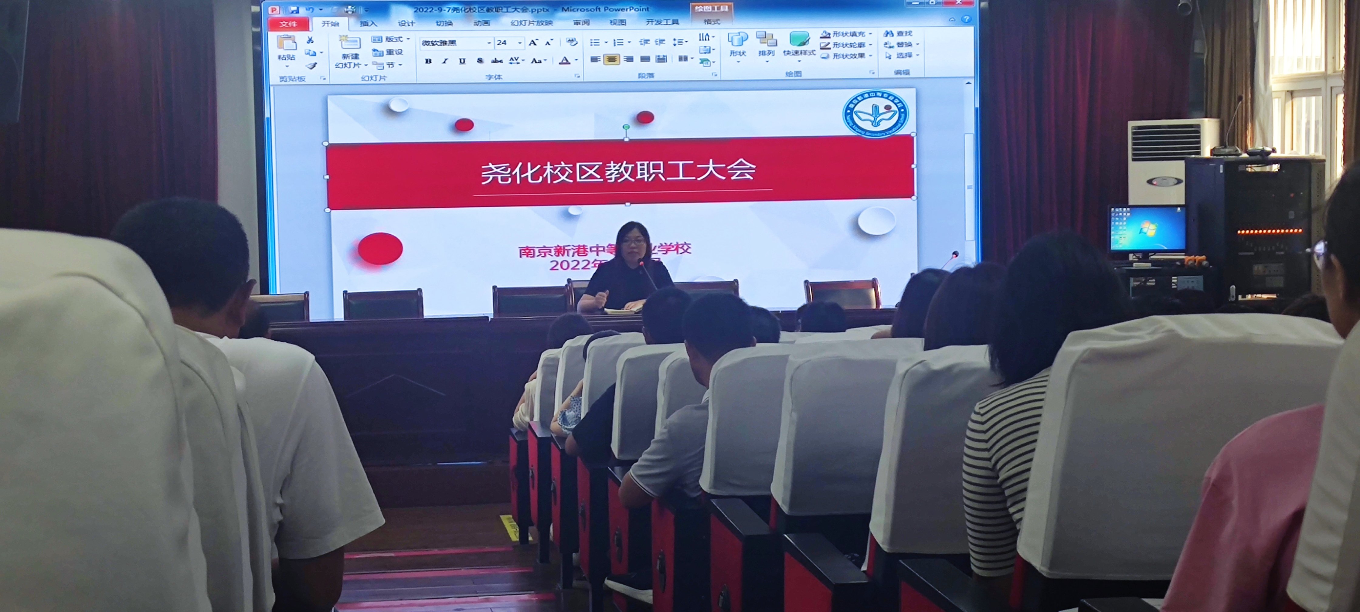 9.7号尧化教职工大会_html_28858bd5.jpg