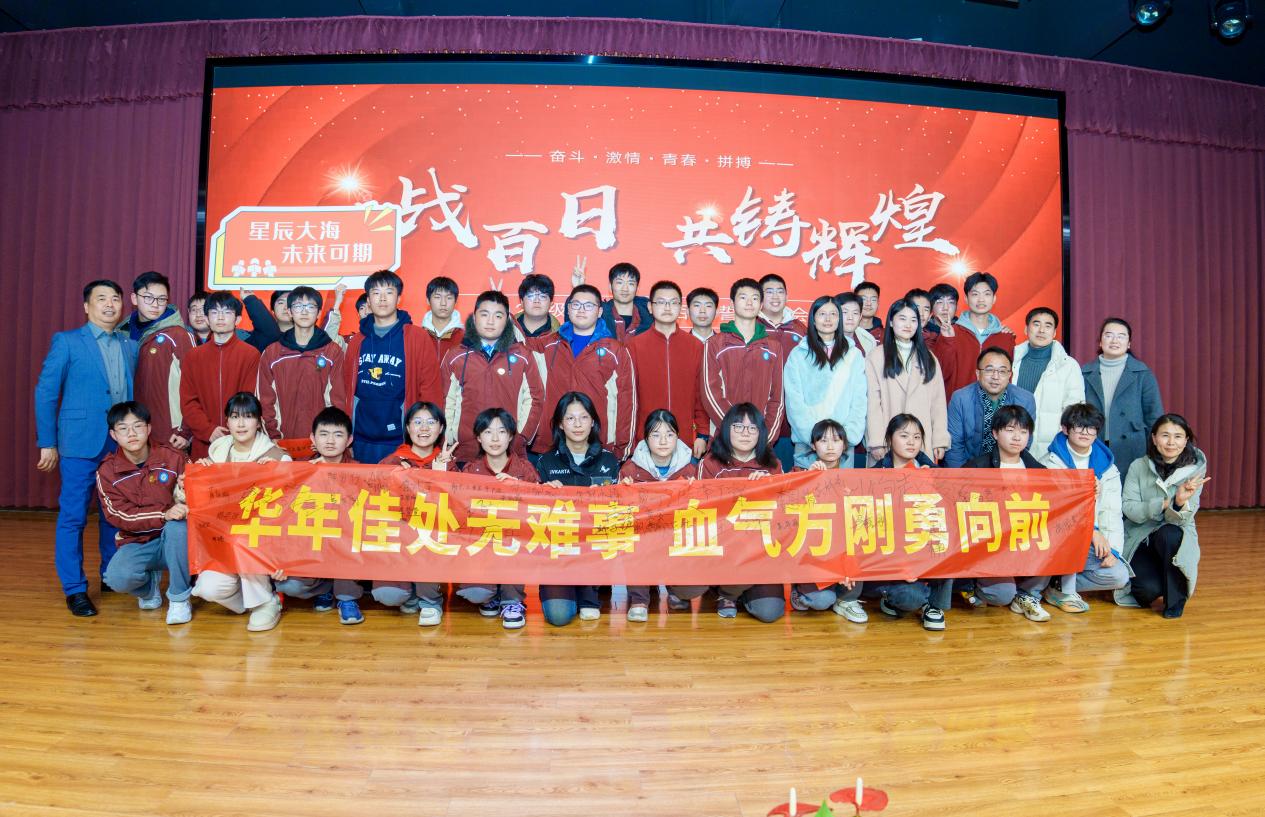 决战百日，共铸辉煌_html_56df1017.jpg