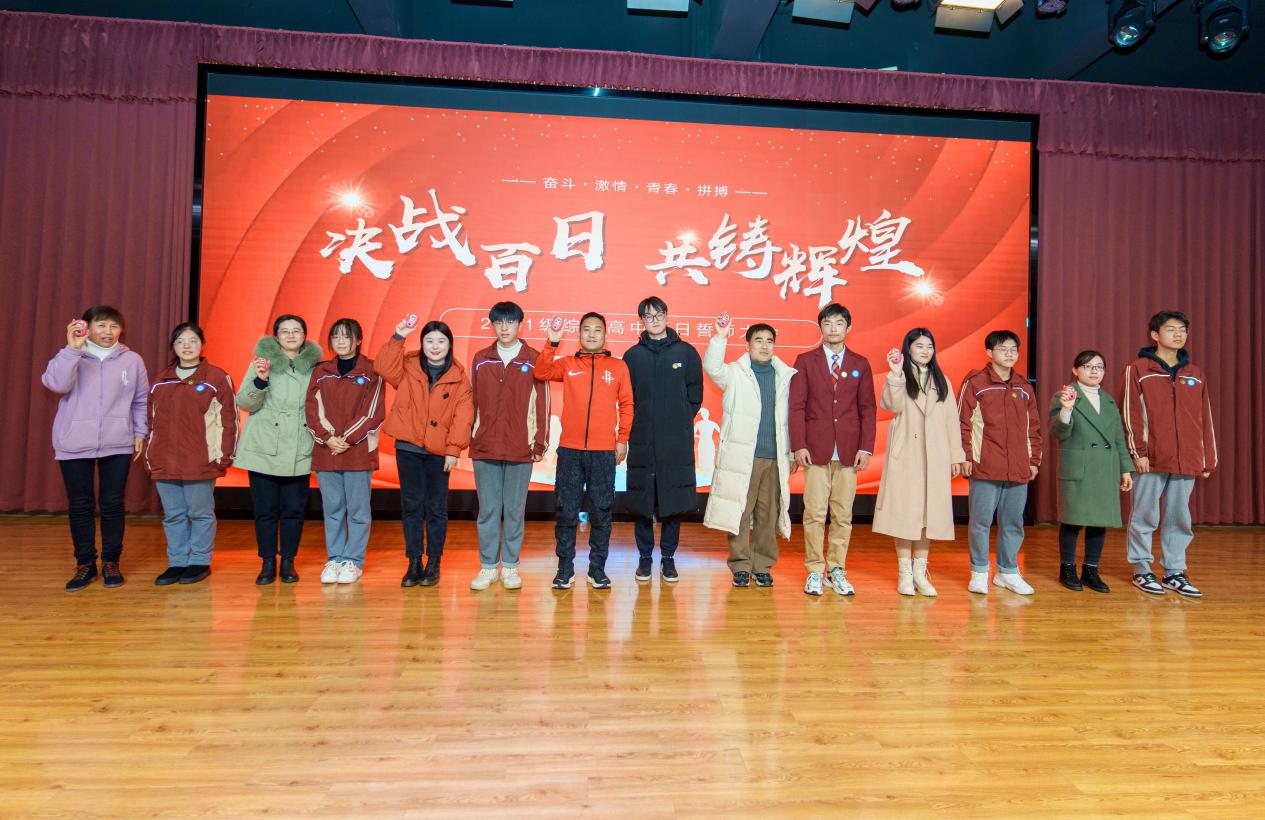 决战百日，共铸辉煌_html_m7cdb798c.jpg