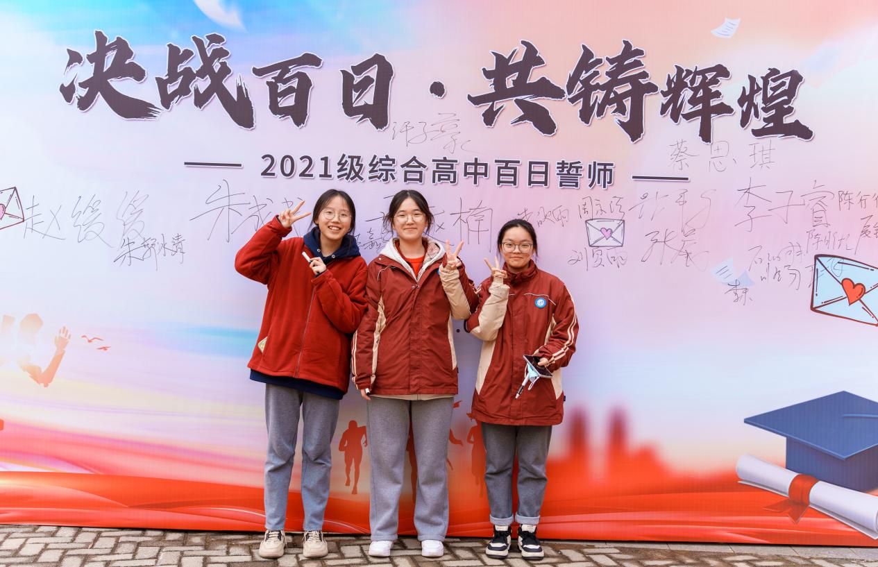 决战百日，共铸辉煌_html_m30d305eb.jpg