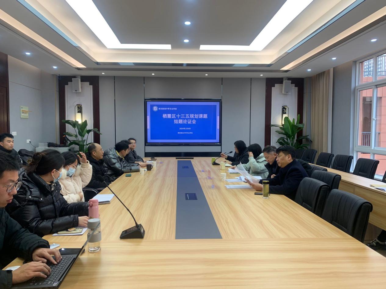 2024.1.8区十三四课题结题展成果_html_m545fd3a9.jpg