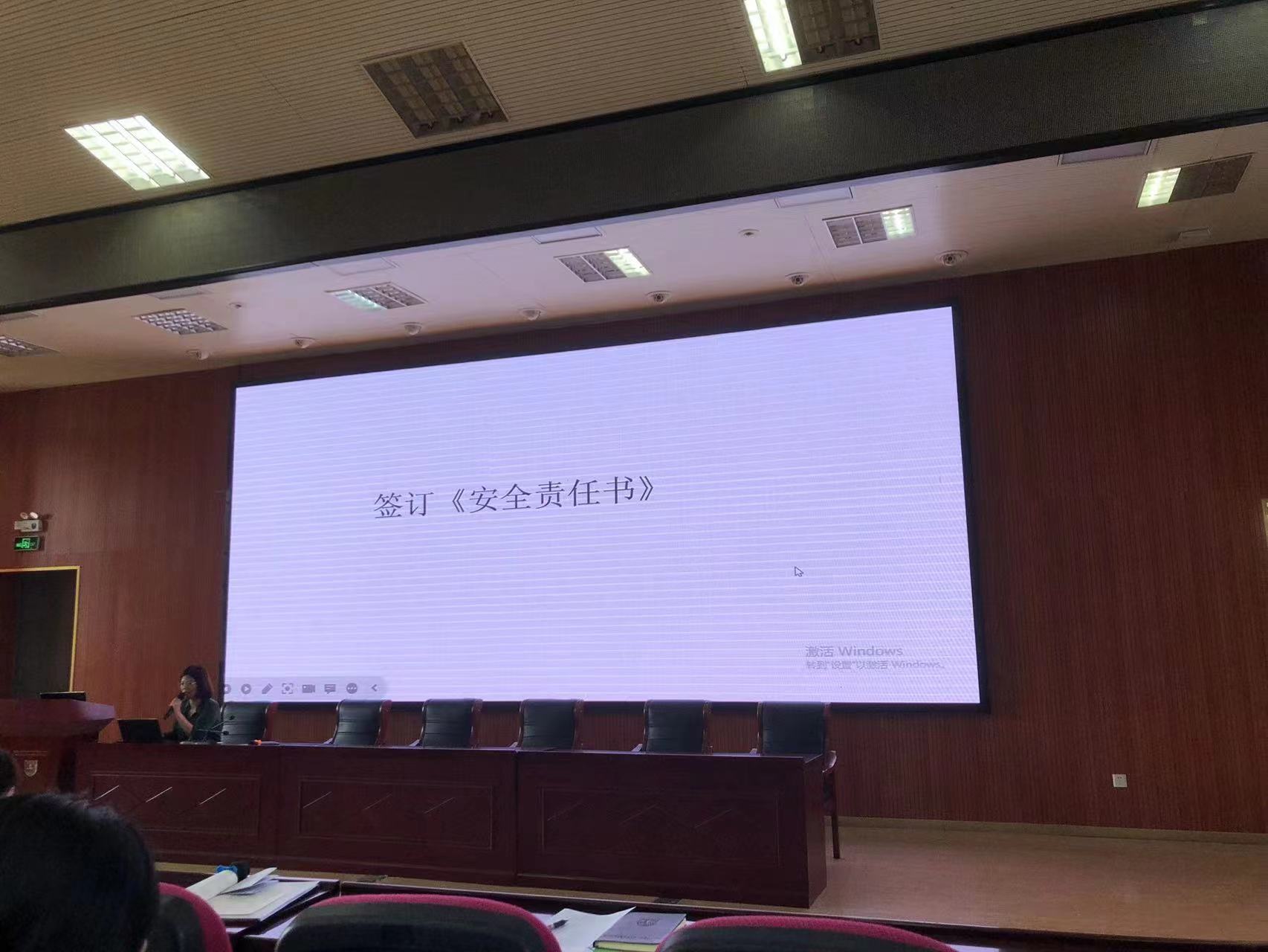期初安全专题会议新闻稿_html_m36231fcb.jpg