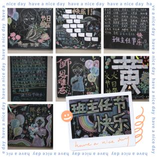 第四届班主任节新闻稿_html_m2242b166.jpg