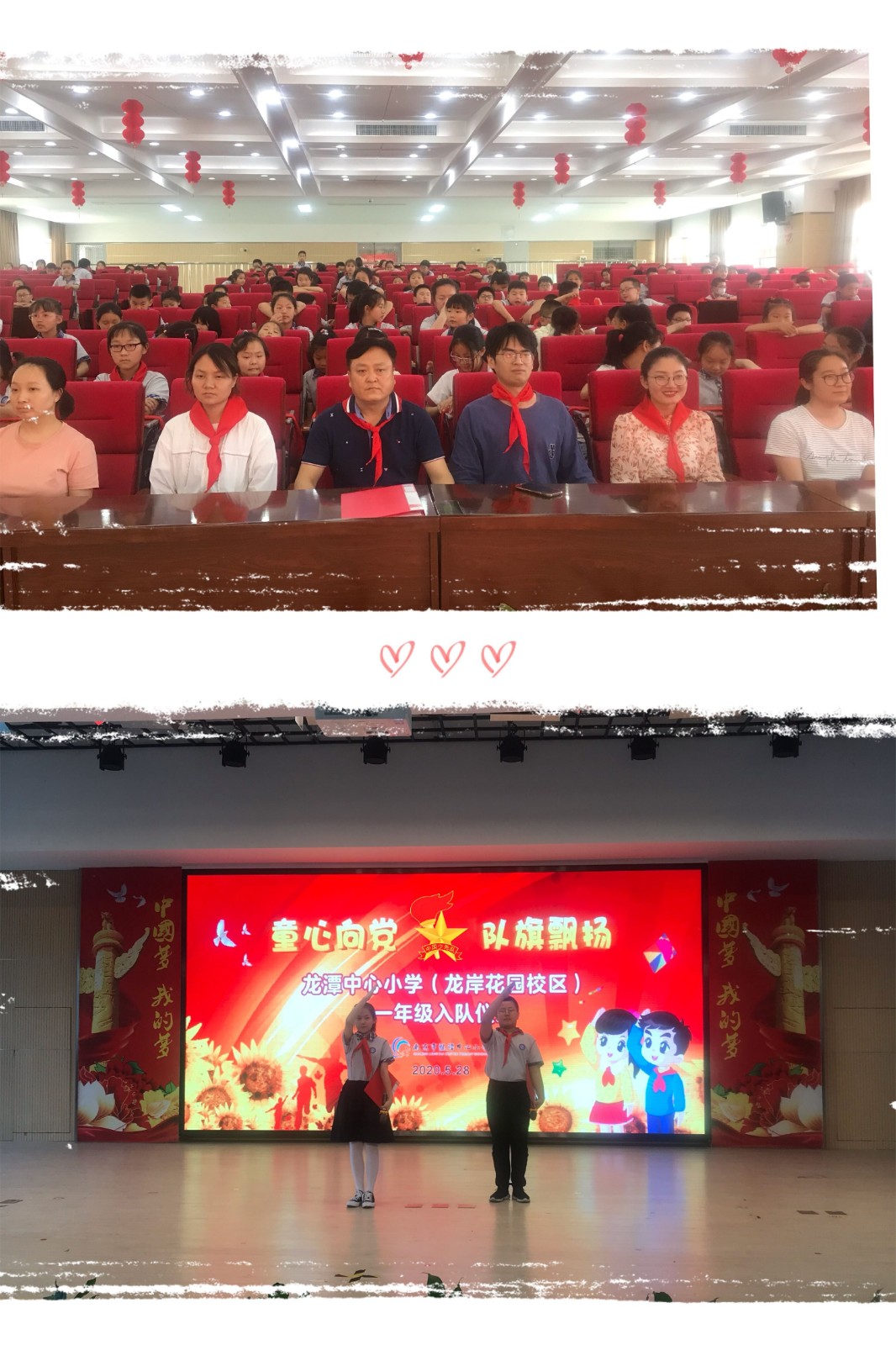 【灵美龙小·龙岸】童心向党，队旗飘扬——龙潭中心小学龙岸花园校区一年级新队员入队仪式