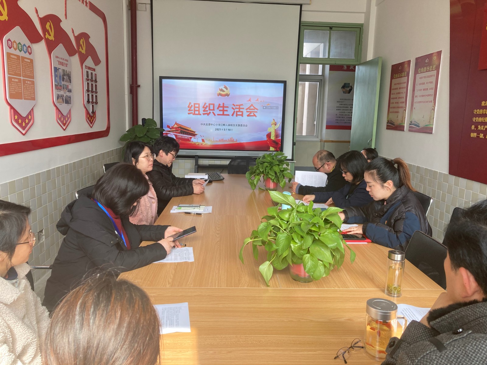 【江畔先锋·组织生活会】龙潭中心小学江畔人家校区党支部开展组织生活会