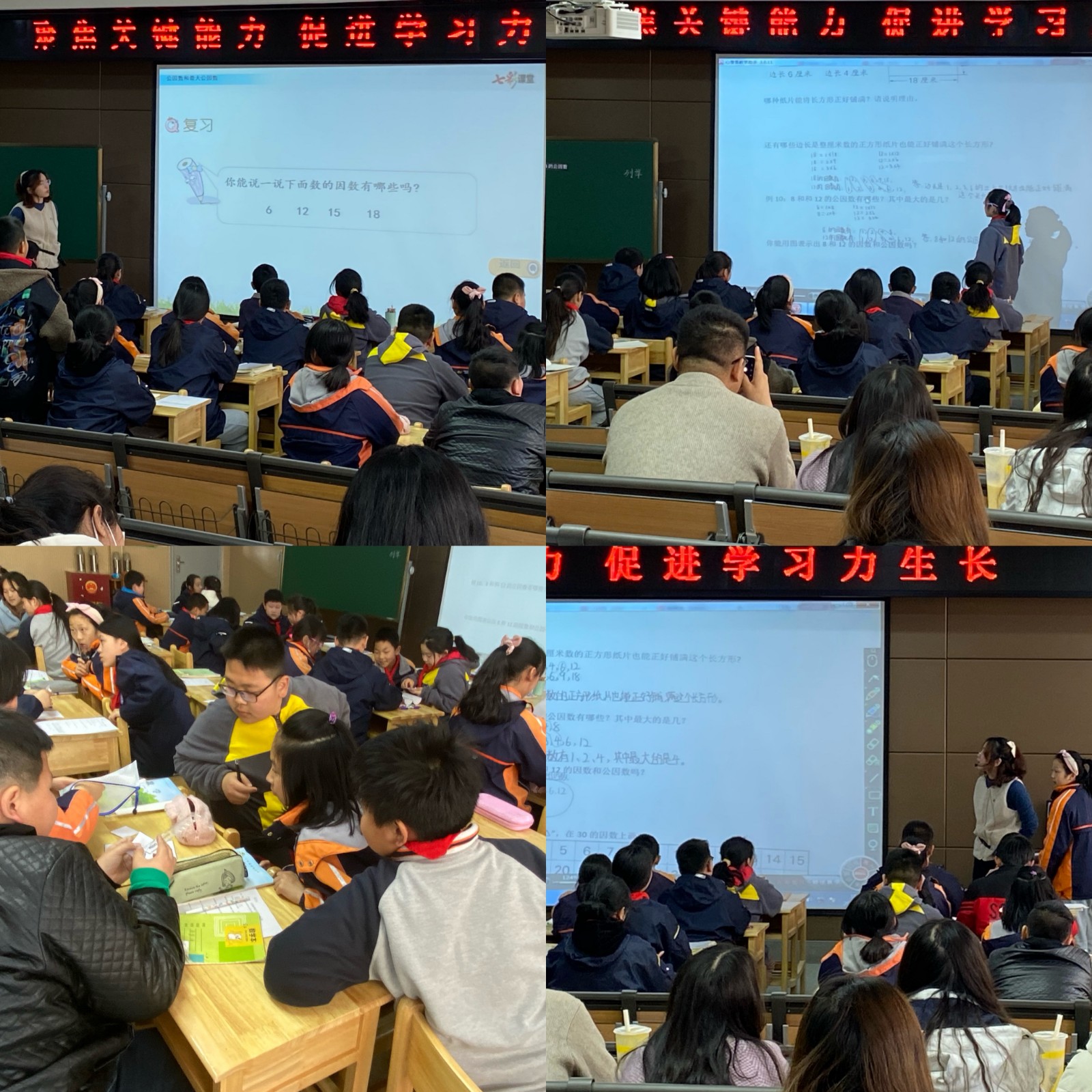 【灵美龙小】聚焦关键能力  促进学习力生长