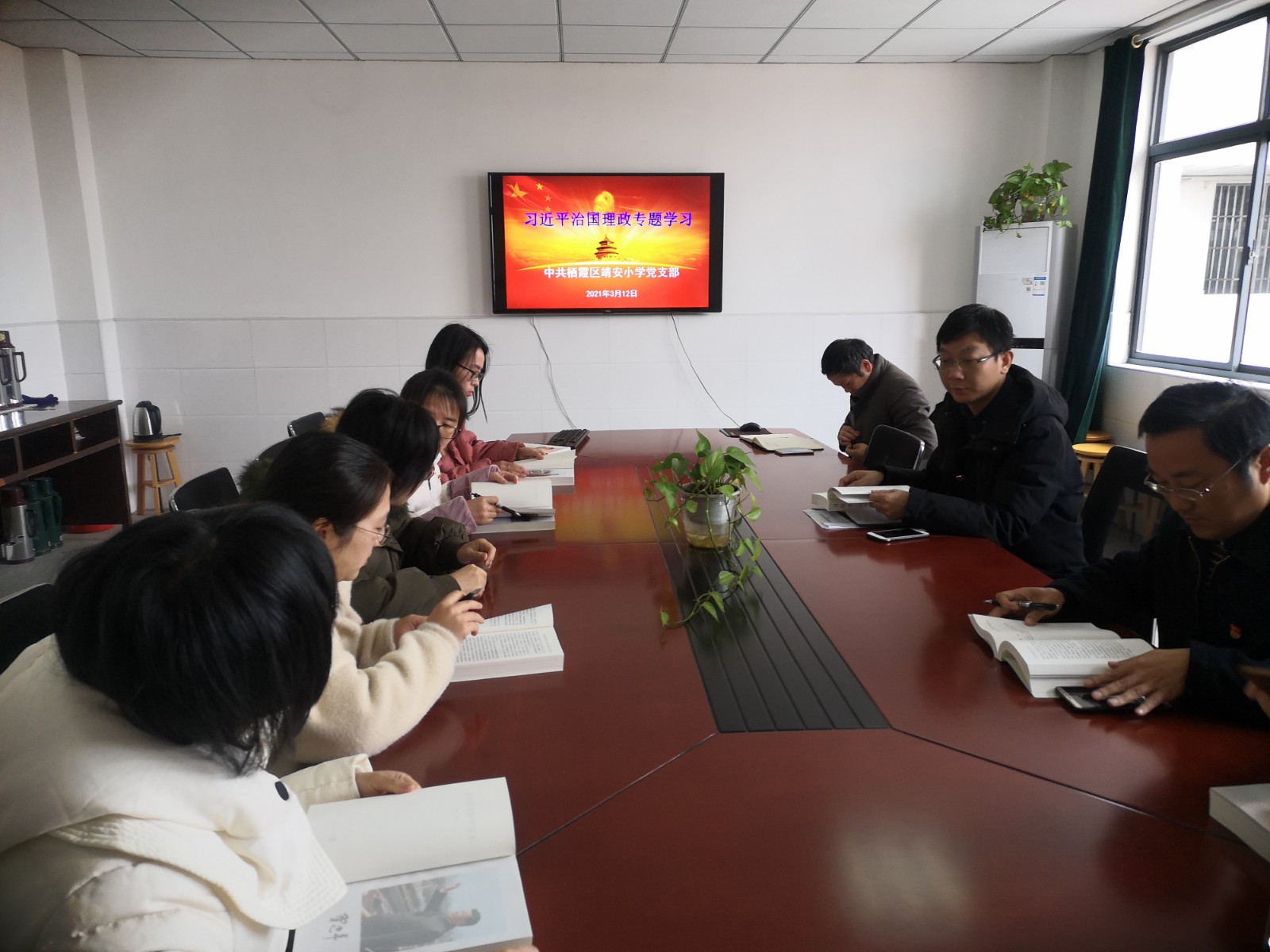【雅韵先锋•冬训二】靖安小学党支部组织学习《习近平谈治国理政》