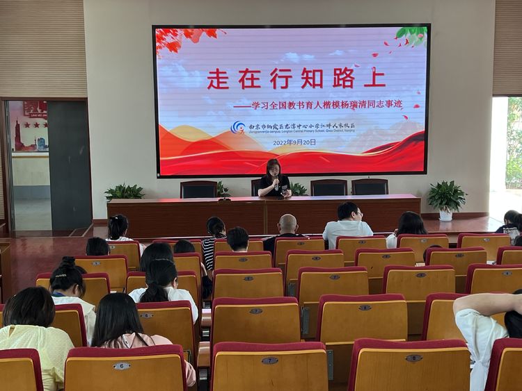 【江畔先锋】走在行知路上—学习全国教书育人楷模杨瑞清同志事迹_html_77245a49.jpg