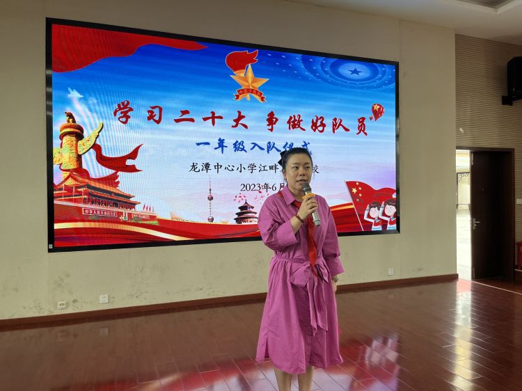 学习二十大 争做好队员——龙潭中心小学江畔人家分校一年级分批入队仪式_html_52fdcf74.jpg