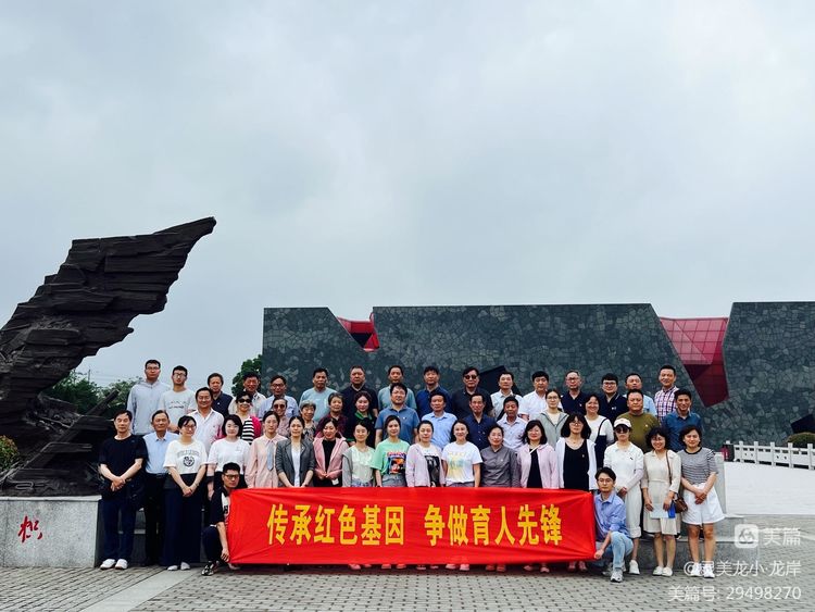 【龙小先锋·团队活动】传承红色基因，争做育人先锋——龙潭中心小学党总支开展主题党日活动_html_4258b65c.jpg