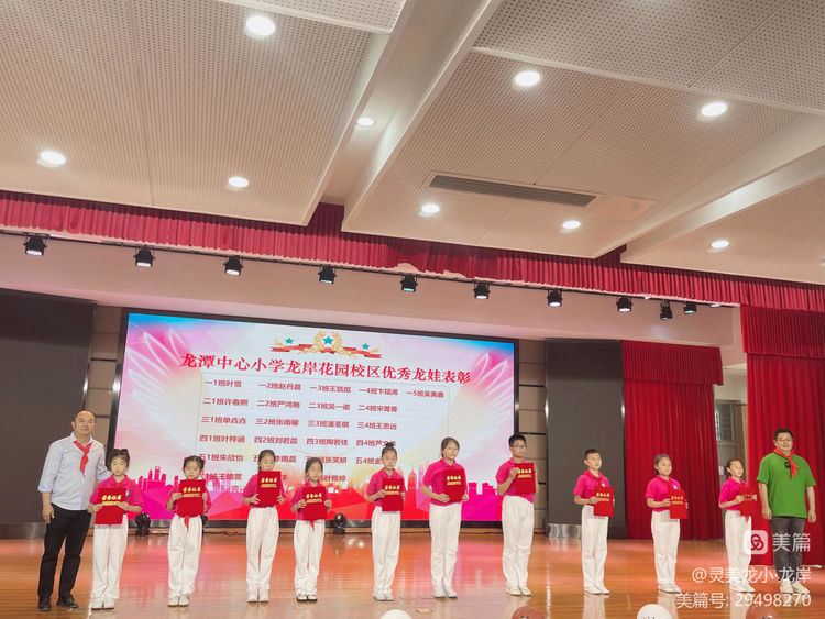 【灵美龙小&middot;龙岸】童心向党庆六一 ，筑梦成长向未来——龙潭中心小学龙岸花园校区庆六一活动_html_1fcafc4e.jpg