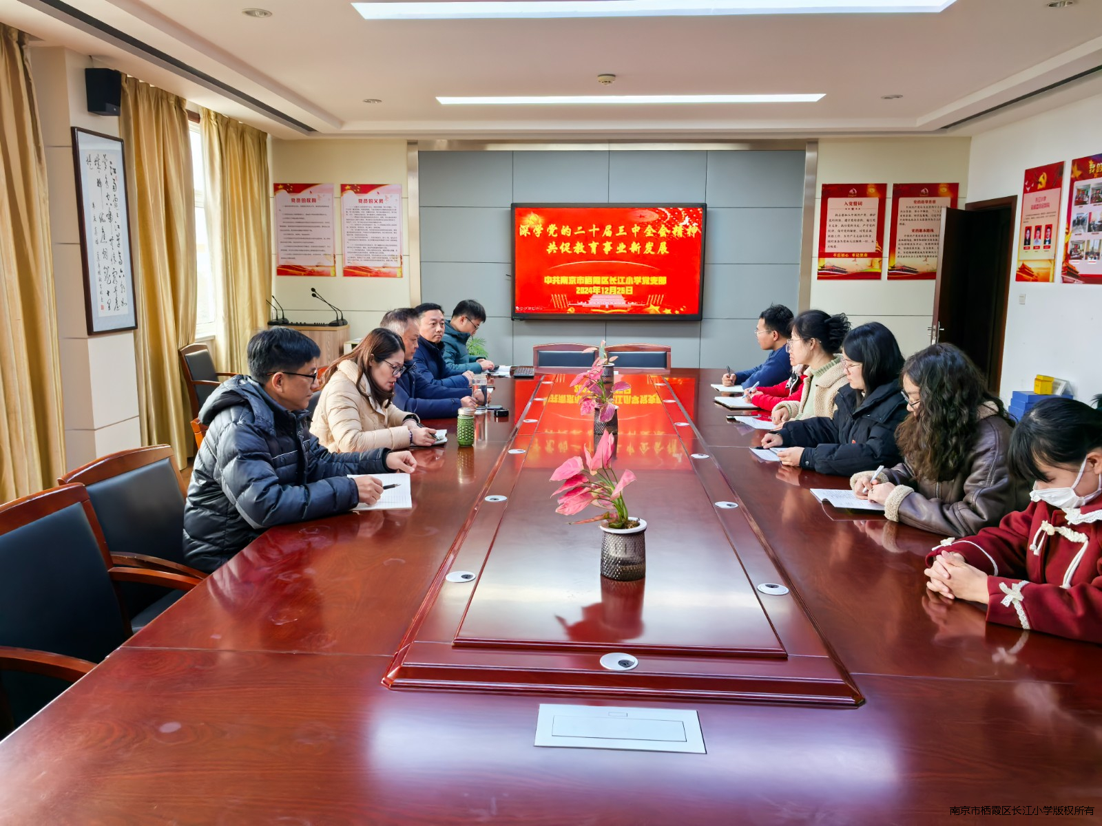 【江韵先锋】深学党的二十届三中全会精神  共促教育事业新发展——长江小学12月主题党日活动
