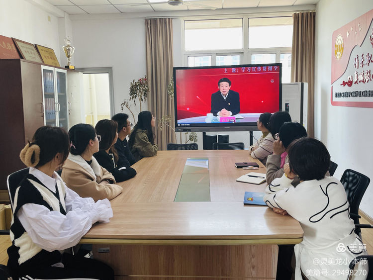 【灵美龙小·党建】学习宣传贯彻全国两会精神——龙潭中心小学党支部冬训活动三_html_m433a8a4b.jpg