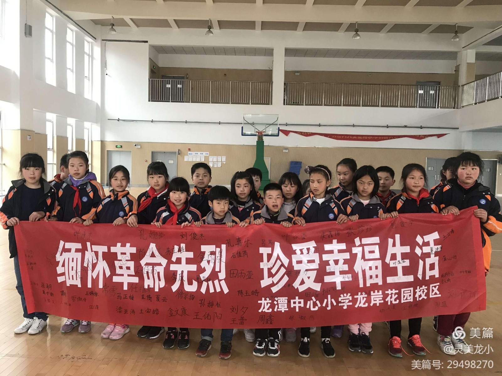 【灵美龙小·龙岸】弘扬传统文化，缅怀革命先烈——龙小龙岸花园校区开展我们的传统节清明节主题教育