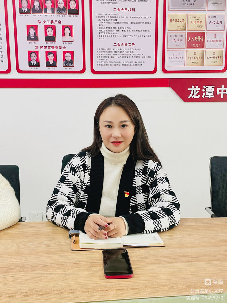 【灵美龙小·龙岸先锋】同心心向党，奋力新征程_html_m6ac5c272.jpg