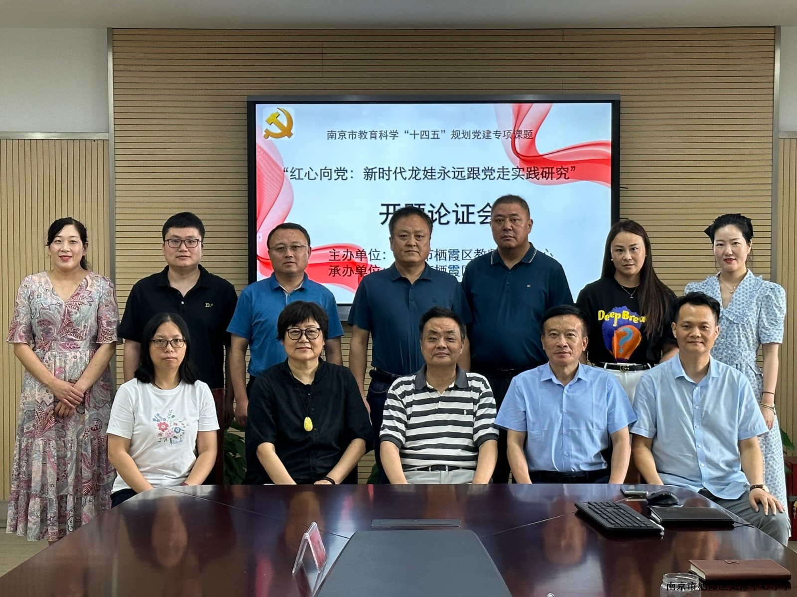 【灵美龙小】党建引领正方向 课题研究促成长