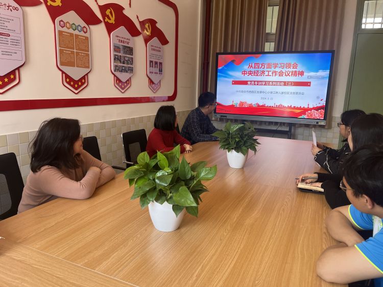 【江畔先锋·冬训活动三】从四方面学习领会中央经济工作会议精神_html_34f78746.jpg