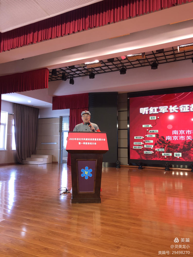 【灵美龙小·龙岸】听红军长征故事 传英烈红色精神——龙潭中心小学龙岸花园校区开展四史宣讲