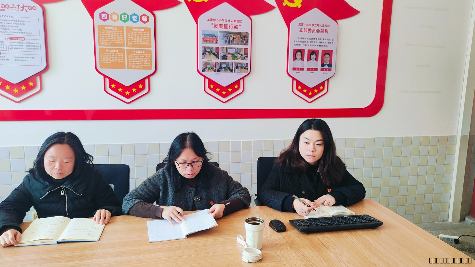 【江畔先锋】弘扬雷锋精神，践行志愿服务——龙潭中心小学江畔人家分校党支部组织开展3月份主题党日活动