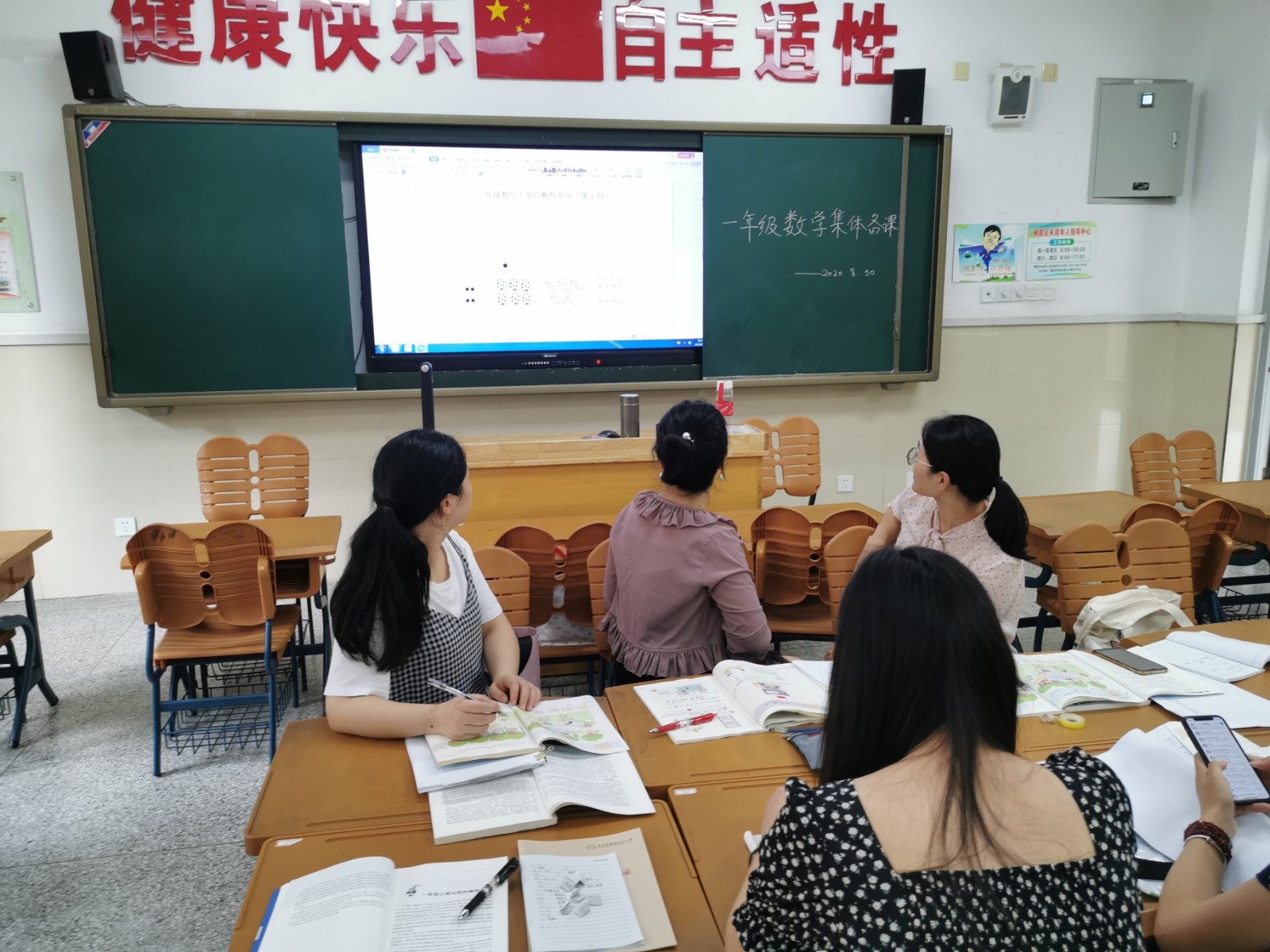 【灵美龙小】新学期，新征程