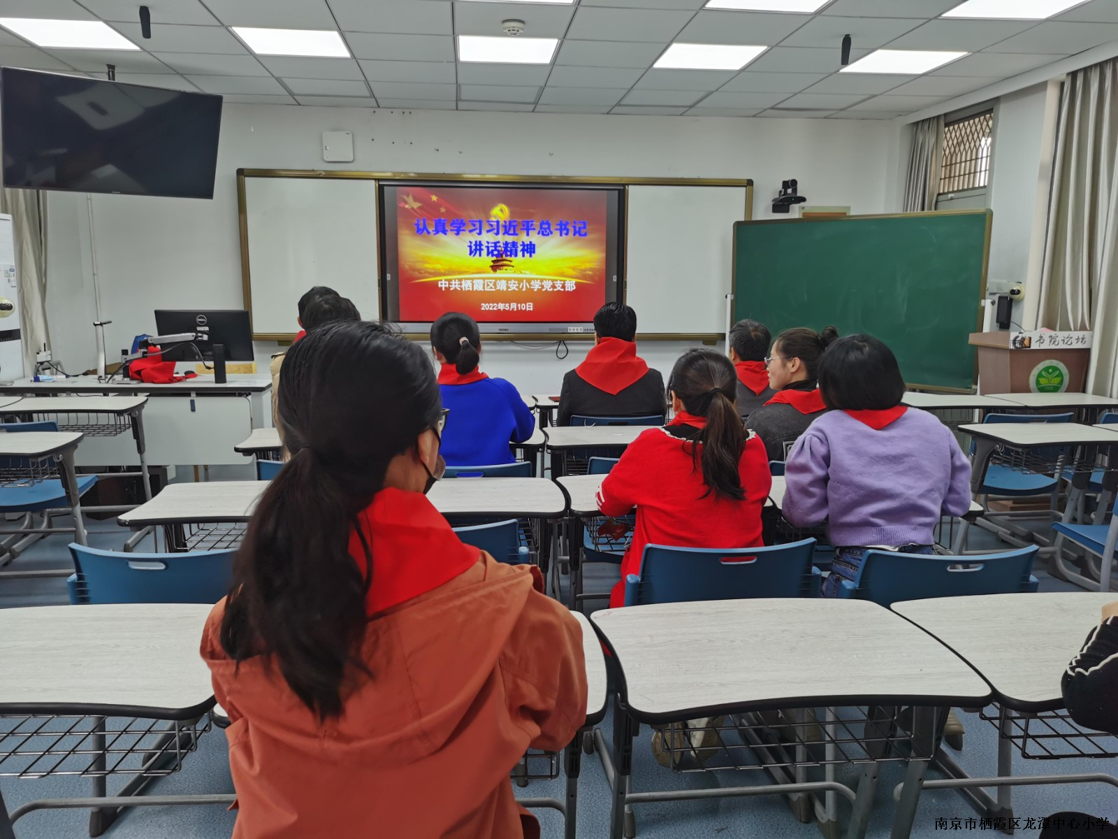 【雅韵先锋·主题党日】认真学习习近平总书记讲话精神——靖安小学党支部集中观看中国共青团成立100周年庆祝大会