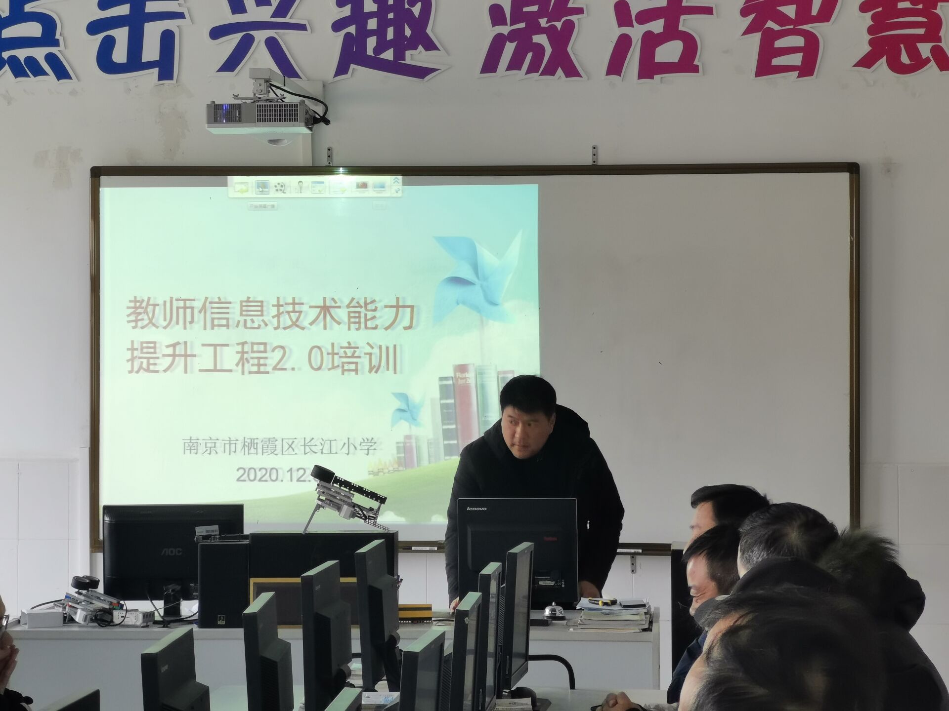 【大气长小】让信息技术与教育教学融合——我校举行“信息技术能力提升工程2.0专项培训动员会”
