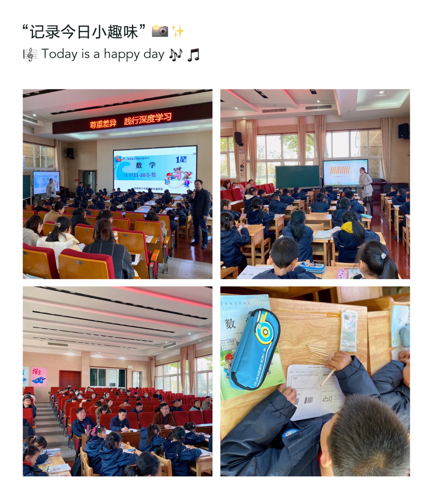 【灵美龙小】 提高“双减”集体备课实效，致力课堂和作业的研究