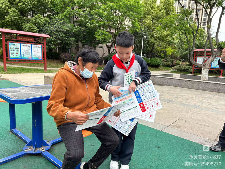 【灵美龙小·龙岸】垃圾分一分 地球美十分_html_38a01b1f.jpg